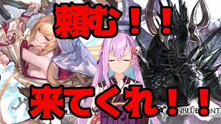 【グラブル】残り110連インダラインダラインダラ【紫織一華】