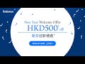 new year exclusive hkd500 welcome offer • hkd500 新年限定迎新禮遇