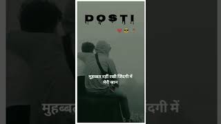 💞Dosto ko dil ke pass rkha h..| Dosti status🥀| friendship status😎| yaari status video👿 | #shorts