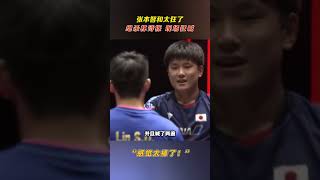 张本智和太嚣张！#pingpong #tabletennis #wttFukuoka #WTT2024 #wtt福冈总决赛