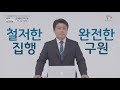 2021년 청년춘계기도주일 다섯째날 하나님의 방법 2