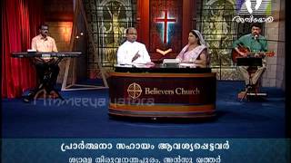 Athmeeyayathra Prayer Cell│Namukku Prarthikkam - 518│Athmeeyayathra Television