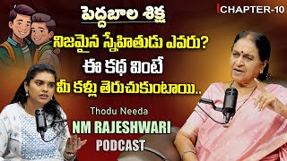 నిజమైన స్నేహితుడు ఎవరు? | Peddabala Siksha Latest Episode - 10 | NM rajeshwari | Dhatri TV