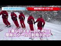 2025年1月9日寒波到来❄️広島パウダースノー🎿 ひろしま県民の森スキー場 スキー 技術選