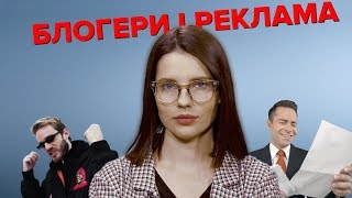 Чи мають блогери платити податки?