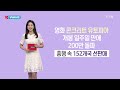 📻📺한류 문화 뉴스 k wave 252회 풀영상 2023년 8월 18일 ytn korean