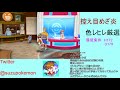 【ポケモン】めざ炎色レヒレ厳選【雑談】