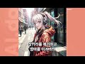 music 아라한 랩소디 arahant s rhapsody music ai 열반팝 불교