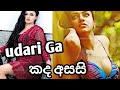 Udari hot sexy dance best hot actress #udari_hot