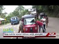 අද දෙරණ 12.00 මධ්‍යාහ්න පුවත් විකාශය 2025.01.18 ada derana midday prime news bulletin