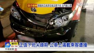 開車邊玩手機... 砰!BMW連撞兩車│中視新聞 20170124