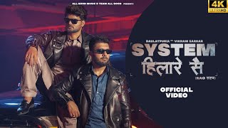 System Hilare Se Rao Sahab Aare Se  Daulatpuria ft  Vikram Sarkar  Yadav Systumm  New Song 2023