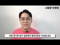 합격하는 사람들이 반드시 시험장에서 하는 3가지 공부법 공부자극 시험 이형재