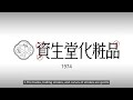 shiseido corporate museum “the shiseido font”｜shiseido