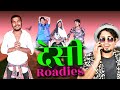 Desi Roadies || देसी रोडिज || Team Sumit Choudhary