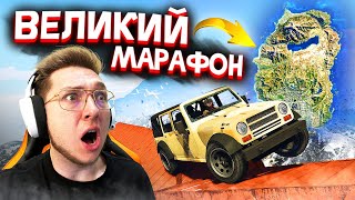 ВЕЛИКИЙ МАРАФОН по ВСЕЙ КАРТЕ! - GTA 5 ONLINE ( ГТА 5 ОНЛАЙН ГОНКИ )