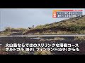 三宅島バイクレース