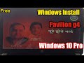 How To Install Windows 10 HP Laptops Pavilion G4 By Akhlesh Yadav