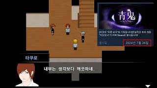 이거 신작게임 맞다니까? 틀딱겜 아니라니까 그러네?? - 아오오니