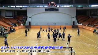 20110302_新北市躲避球賽_男童組_甲組決賽_新北新莊vs新北淡水_01