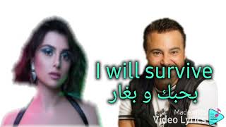 I will survive \u0026 بحبك و بغار - Marita El Hellani \u0026 Asi El Hellani