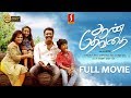 New Release Tamil Full Movie 2018 Aan Devathai Tamil Movie New Tamil Online Movie 2018 Full Hd