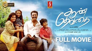 New Release Tamil Full Movie 2018 | Aan Devathai Tamil Movie | New Tamil Online Movie 2018 | Full HD