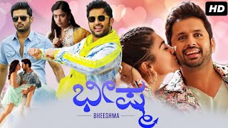 Bheeshma Kannada Movie | Nithin | Rashmika | Anant nag |  new kannada movie | Review and facts