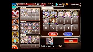 千年戦争アイギス 大総力戦ミッション：神獣ニーズヘッグ降臨 神級EX【☆3×チーム2撃破】