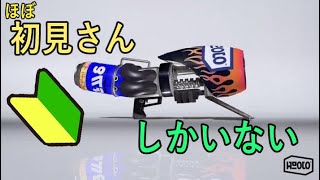 【エンペラータイム】スプラトゥーン3やるよ＾＾【参加型】【スプラトゥーン3】【雑談】