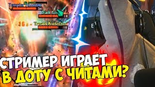 АвтоХекс на Стриме? | Пупей МисКликнул в Финале | Топ Моменты Dota 2