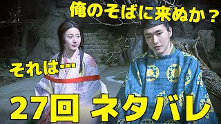 【光る君へ】27回ネタバレ「宿縁の命」次に妊娠するのは誰？「一帝二后」の何が前代未聞なのか？