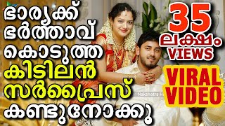 Best Kerala Wedding Highlight 2019 | Call @ 9745083000