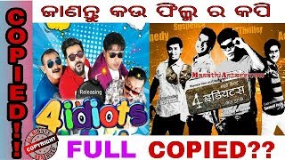 new odia movie 2018