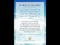 hadith 19 be mindful of allah and he will protect you 40 hadith of imam an nawawi