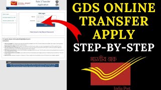 GDS ONLINE TRANSFER APPLY STEP-BY-STEP 2023 || GDS EULE 3 TRANSFER APPLICATION || @Sejaldishawer