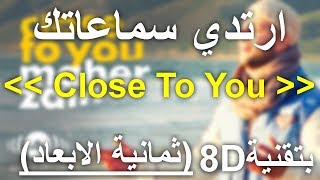 Maher Zain - Close to you | (Vocals Only - بدون موسيقى) | 8D Audio