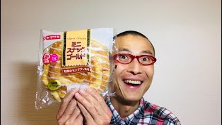 ヤマザキ ミニスナックゴールド（和栗のモンブラン風味）を食べる！