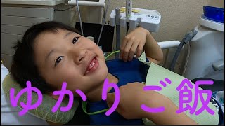 ゆかりご飯💗ママのお弁当うれしいね‼️｜予防歯科　原歯科医院【調布市・八雲台・布田駅】