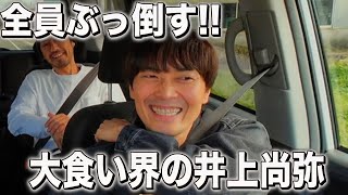 【宣戦布告!!】勝手に大食いランキング最下位にされた男!!立ち上がる!!