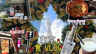 【黃仔遊記】東京🗼食VLOG | 晴空塔藏壽司🍣食完扭蛋 | Disneyland北齋餐廳 | 恵比寿譚仔三哥🍜