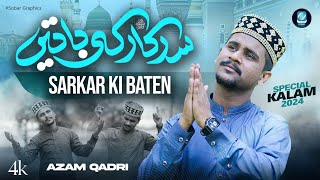 Sarkar Ki Batein - New Kalam 2024 Ramzan Speical - Azam Qadri - Galaxy Studio - 4k
