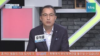 대입상담(이화여대 간호학부) [tbs 상담받고 대학가자]