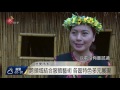 文發中心30週年 排灣樂舞劇場首展 2017 07 16 titv 原視新聞