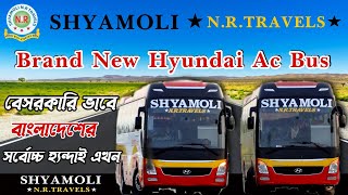 শ্যামলীর নতুন Hyundai বাসের Vlog ভিডিও।Shyamoli N.R Travels Brand New Hyundai Ac Bus