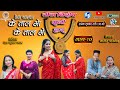 K TAL VO K TAL VO || EP 10 || के ताल भाे के ताल भाे #k #season2 #trending #funny  #2081 #2024