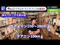 集中力をあげる飲み物やサプリの紹介、摂取方法について【切り抜き・daigo】