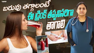 STRONGEST WEIGHTLOSS DRINK || Dr Spandana || Weight Loss Drink || Belly Fat Burner Drink