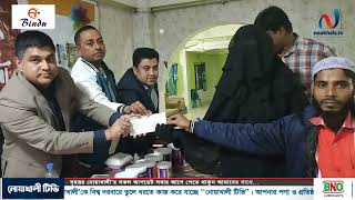 Noakhali tv's Video's