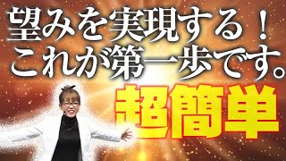 超神回《HAPPYちゃん》超簡単！かならずやってください。望みを実現する！これが第一歩です。《ハッピーちゃん》